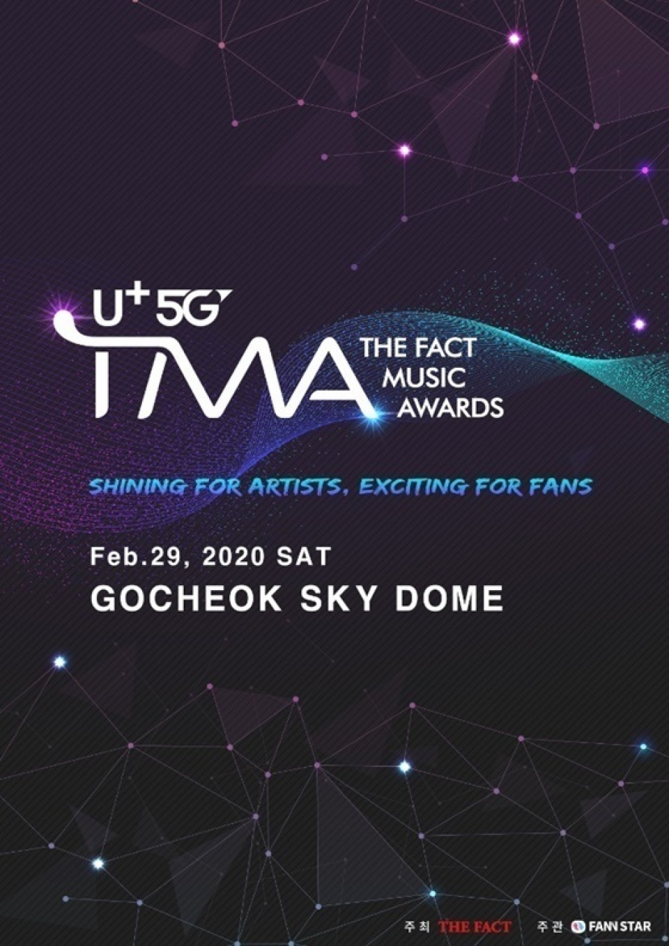 防弾少年団など、「THE FACT MUSIC AWARDS」コロナウイルスのため延期