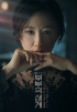 キム・ヒエ、『夫婦の世界』コンテンツ影響力の総合1位に