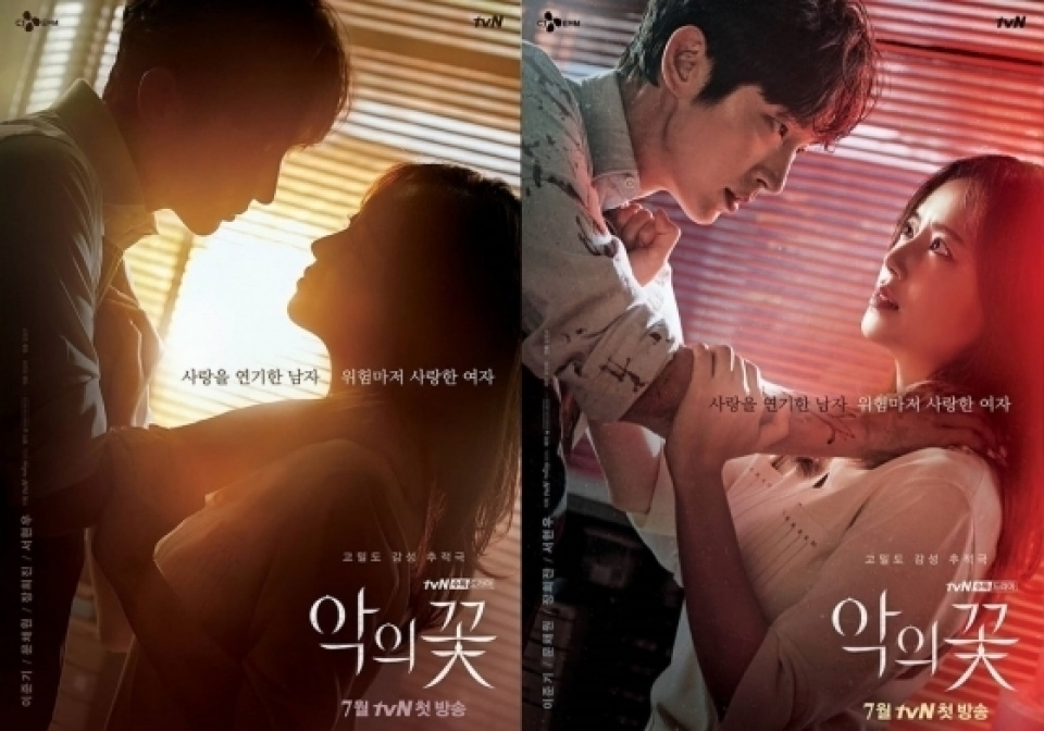 イ・ジュンギ、『悪の花』のポスターと共に「Don't miss out」
