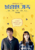 Apinkパク・チョロン、映画デビュー作のポスター公開