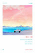 ASTRO、夏を込めた自作曲公開…ソング・クレジット予告