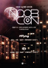 N.Flying＆SF９、夏の夜オンライン公演「NOOB CON」開催