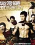 『上師父一体』、『300』のパロディポスターが話題に 