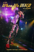  J.Y.Park×ソンミ、ディスコ旋風巻き起こす