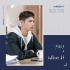  キム・ジェファン、『青春の記録』OST「What If」本日（29日）発売