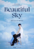 イ・ウンサン、10月24日オンラインファンミーティング「Beautiful Sky」開催