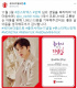 MONSTA Xミンヒョク、誕生日を記念してファンが寄付活動に参加