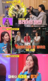 『社長の耳はロバの耳』MAMAMOO ファサ、「ソラのテンションは合わない」