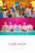 ONEUS、オンラインライブ『CRUSH ONØUS』追加ティーザー公開