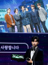 防弾少年団＆イム・ヨンウン、並んでMMA 2020トップ10を受賞