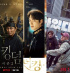  『キングダム シーズン2』×『ザ・キング：永遠の君主』、Netflix韓国コンテンツがアジアを席巻