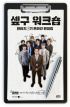 SF9、24日にオンラインファンミ開催へ