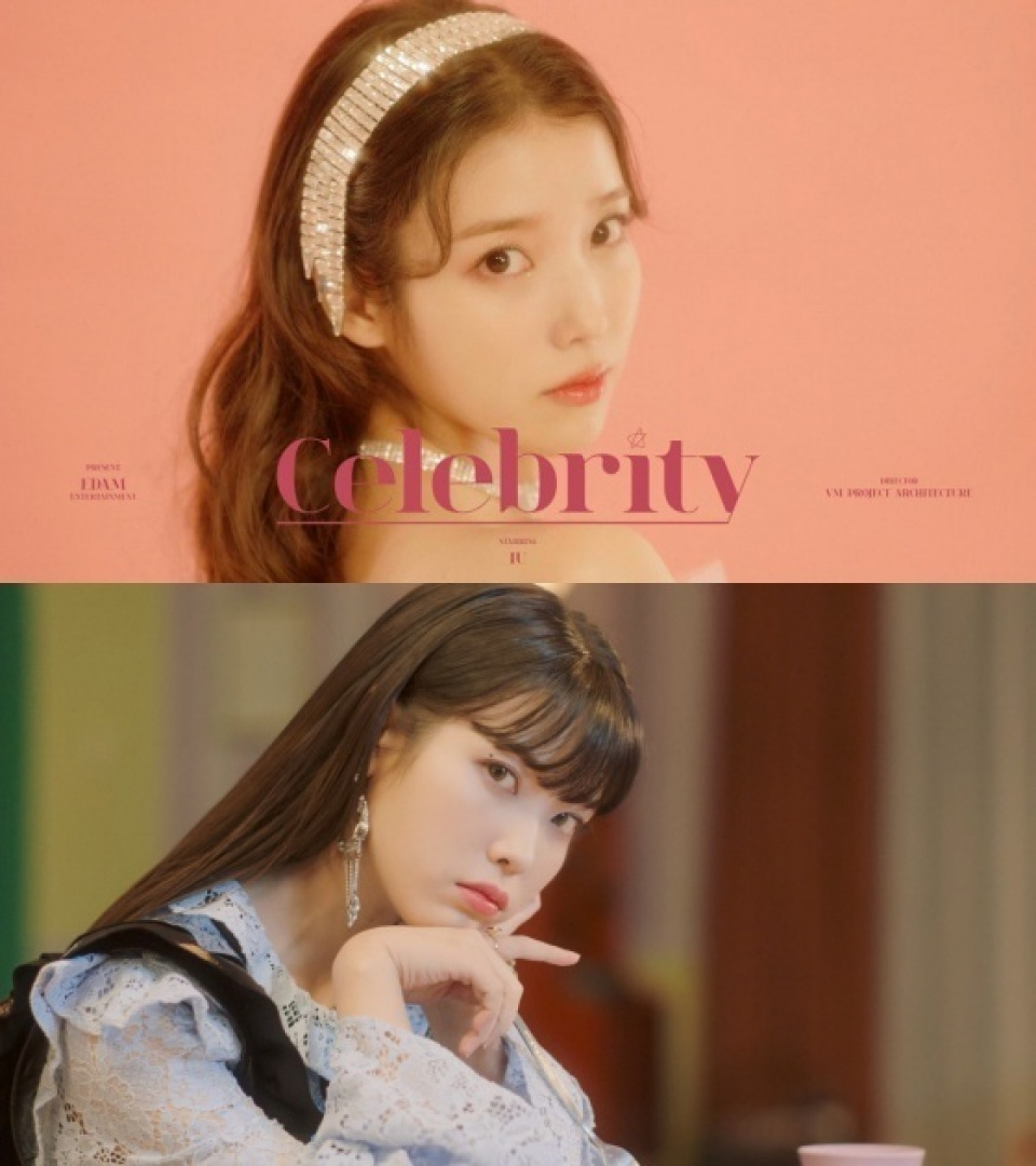 IU、シック＆lovely…正反対の魅力「CELEBRITY」