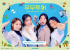 MAMAMOO、オンラインファンミ開催が決定