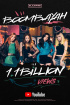 BLACKPINK、「BOOMBAYAH」MV再生回数11億回を突破！