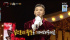 Block Bテイル、MBC『覆面歌王』に出演「特別なプレゼントができた」