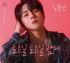 キム・ジュンヨン、ディスコジャンルの新曲を発表