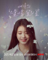 IU、ライブショーでファンとカムバックをお祝い