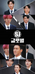 SUPER JUNIOR、本日（26日）『(株)SJグローバル』デビューに高まる期待