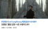 イム・ヨンウン、「My Starry Love」MV1100万回突破…4月にも人気ing