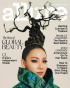 CL、米雑誌『Allure』5月号に登場