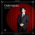 カン・ダニエル、本日午後6時に新曲「Outerspace (Feat.LOCO)」発売