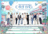SEVENTEEN、5回目のファンミーティング開催を発表