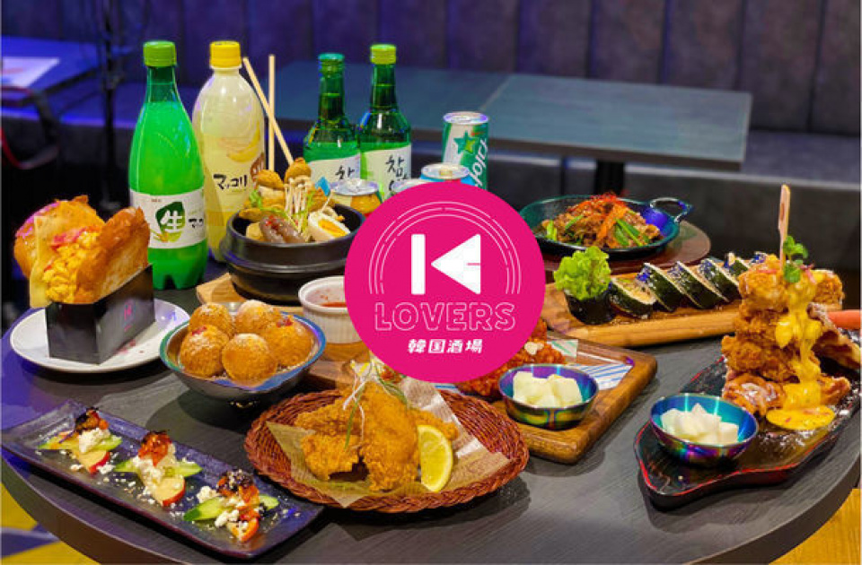 韓国酒が楽しめるライブステージ型レストラン「韓国酒場 K-LOVERS」が2号店となる南堀江店をオープン