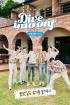 ONF、初リアリティ「Dive into ONF」公開