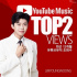 イム・ヨンウン、最近12ヶ月のYouTube Musicで再生回数TOP 2を記録