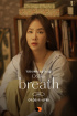 ソユ、WEB漫画『ティファニーでモーニングキスを』OST「breath」8日発売