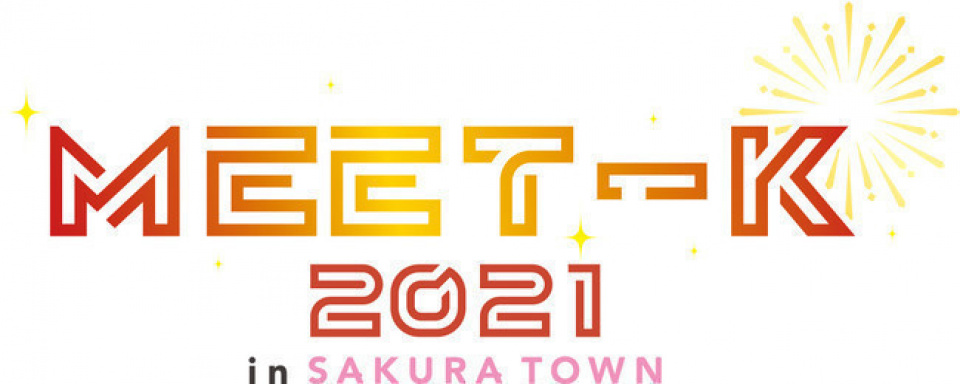 10/23～24開催！『MEET-K 2021 IN SAKURA TOWN ～韓国オンライン漫画編～』各種イベント内施策を発表！