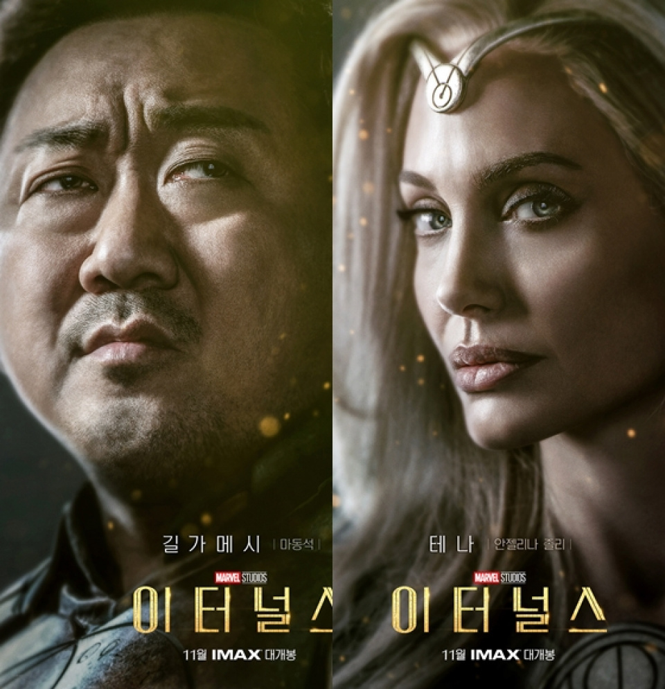 マ・ドンソク出演『エターナルズ』、韓国では来月3日に公開