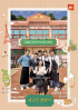 『田舎の洋食屋さん』チェ・ジウ×チャ・インピョ×チャンミン、高まる期待