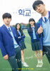 キム・ヨハン主演『学校2021』、メインポスター公開で期待感アップ