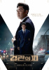 チョ・ジヌン×チェ・ウシク主演『警官の血』、来年1月公開へ