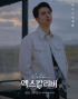  VIXX KEN、ミュージカル『エクスカリバー』出演…除隊後の初の活動