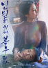 『人民のために服務せよ』ヨン・ウジン×ジアン、メインポスター公開