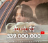 防弾少年団 SUGA、「Daechwita」MVが再生回数3億3900万ビューを記録