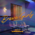 Brave Girls、14日に新曲でカムバック