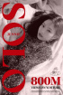 BLACKPINKジェニー、「SOLO」MVが再生回数8億回を突破！
