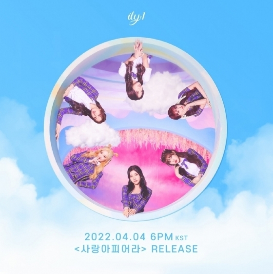 ILY：1、延期されたデビュー日が確定…4月4日にアルバム発売