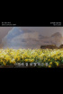 BIGBANG、「春夏秋冬」第3弾リリックポスター公開