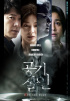 キム・サンギョン主演『空気殺人』、今月22日に公開スタート