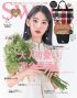 LE SSERAFIM宮脇咲良、 日本ファッション誌のカバーモデルに抜擢