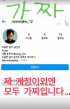 ソン・ジヌ、急増するSNS詐称アカウントについて注意喚起