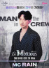  RAIN、『Be Mbitious』MCに決定…レジェンドソロパーフォーマー