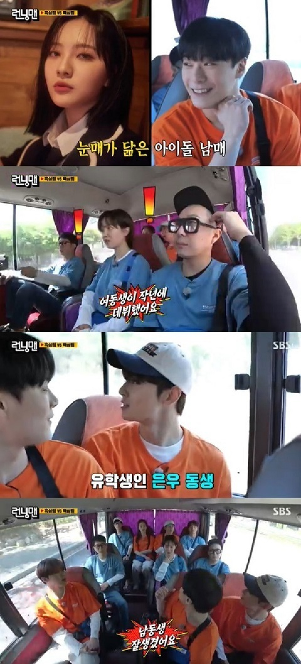 『ランニングマン』ASTRO ムンビン、「チャ・ウヌの弟は本当にイケメンだ」 韓流ニュース 韓流大好き!