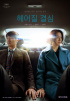 『別れる決心』、韓国映画ボックスオフィス1位を記録