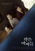 『新・若草物語』キム・ゴウン×ナム・ジヒョン×パク・ジフ、三姉妹のポスターを公開